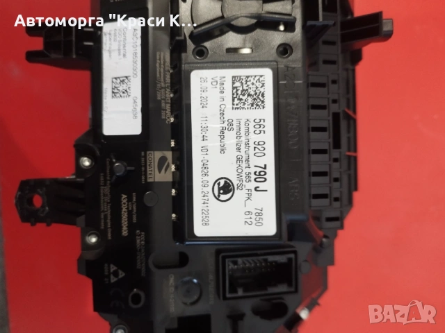 565920790J километраж за Skoda Karoq 2025г код на двигател DXDA 1.5tsi 150k 1800км, снимка 3 - Части - 53088217