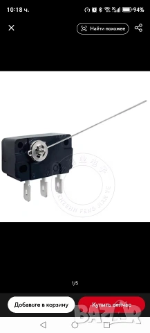 микро контакт