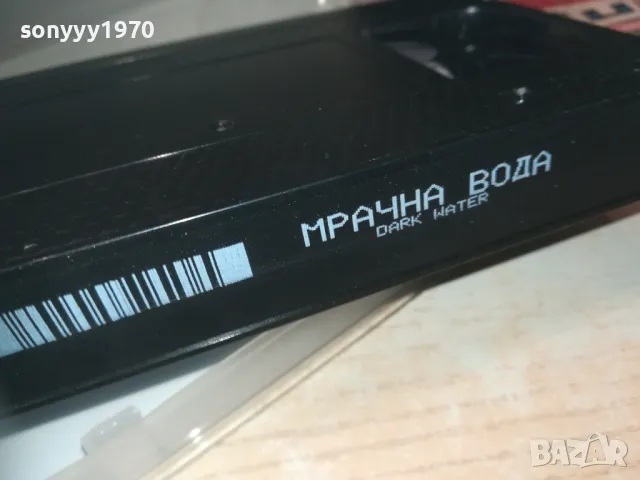 МРАЧНА ВОДА-VHS VIDEO ORIGINAL TAPE 1709241104, снимка 11 - Други жанрове - 47264920