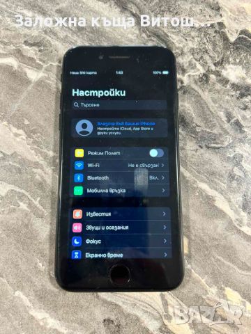 Iphone SE 2022 A2783 128Gb, снимка 5 - Apple iPhone - 45732282