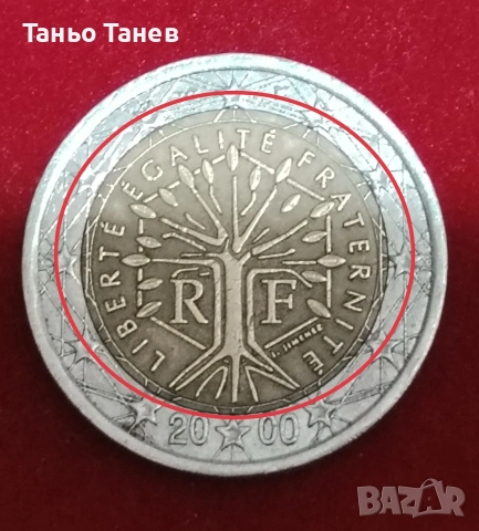 Френска монета 2Евро Дървото на Живота -2000гСъс дефект