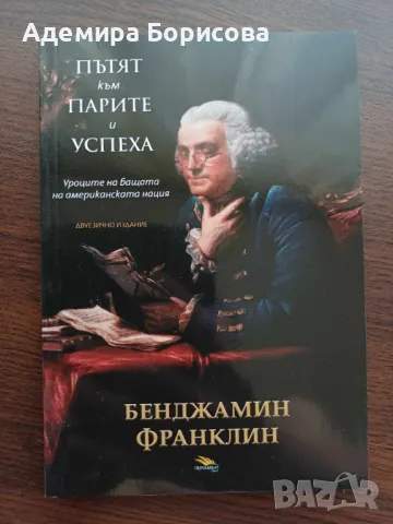 Нови книги!, снимка 3 - Художествена литература - 47229829