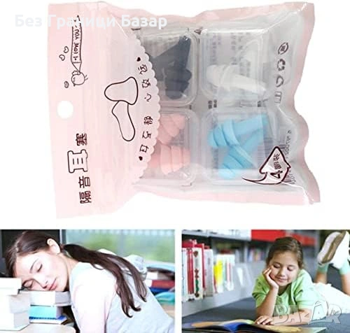 Нови Тапи за уши против шум супер меки силиконови, многократни при сън, учене и работа, снимка 7 - Други стоки за дома - 53525494