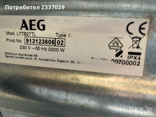 Пералня:АЕГ-7000серия-горно зареждане-7кг,1год гаранция,тъч скрин дисплей,клас:А+++\нов модел, снимка 6 - Перални - 53602720