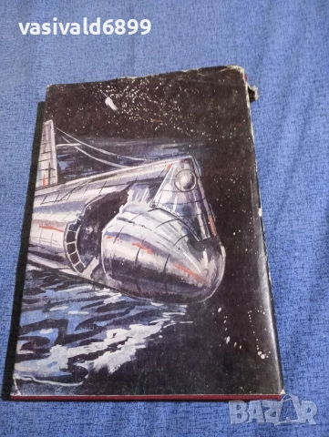 Стругацки - Прогресорите и странниците , снимка 3 - Художествена литература - 52795555