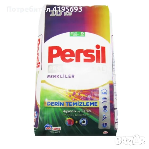 Прах за пране, Persil Professional Color, цветно пране, 10кг, снимка 6 - Перилни препарати и омекотители - 49578310