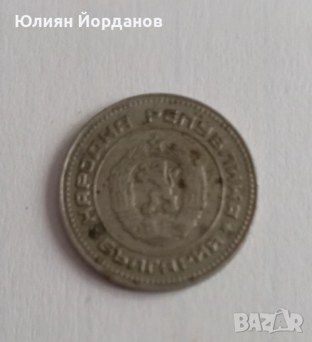 Български 10 стотинки от 1974г., снимка 2 - Други ценни предмети - 53055257