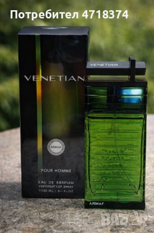 Мъжки парфюм ARMAF Venetian Pour Homme – Eau de Parfum