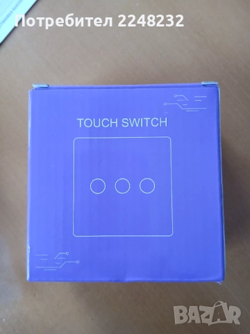 Сензорен ключ за осветление