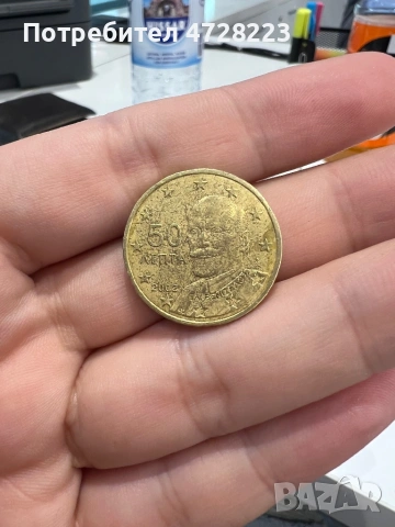 Евро монета, снимка 2 - Нумизматика и бонистика - 53354340