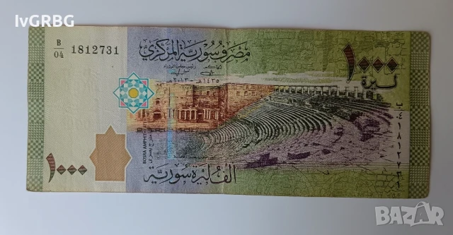 1000 лири Сирия 2013 арабска банкнота 1000 паунда Сирия 2013 от периода на гражданската война 