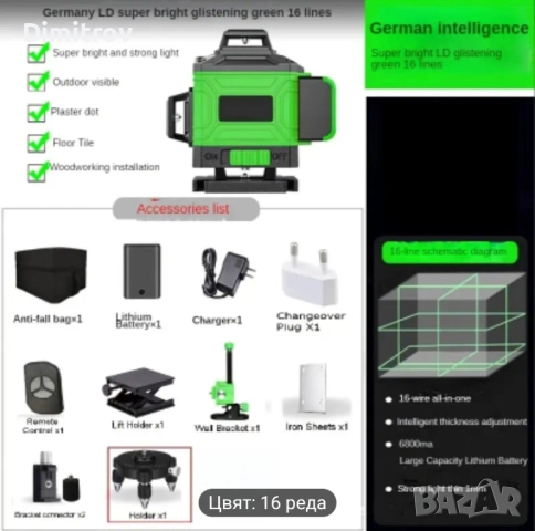 Професионален 4D лазерен нивелир, снимка 7 - Строителни работници - 51639732