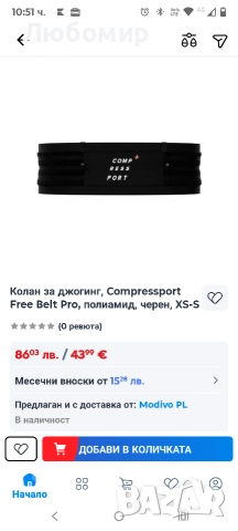 Колан-чантичка за спортуване Free Belt Pro CU00011B Черен М/Л, снимка 2 - Други спортове - 52798626