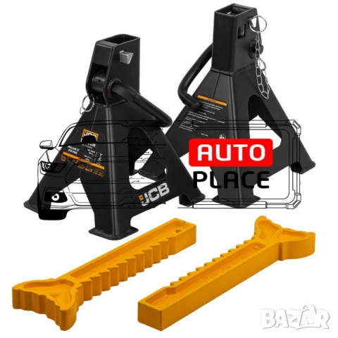 Комплект стойки за автомобил 3 тона 300 мм / 444 мм JCB, снимка 2 - Други инструменти - 54035944