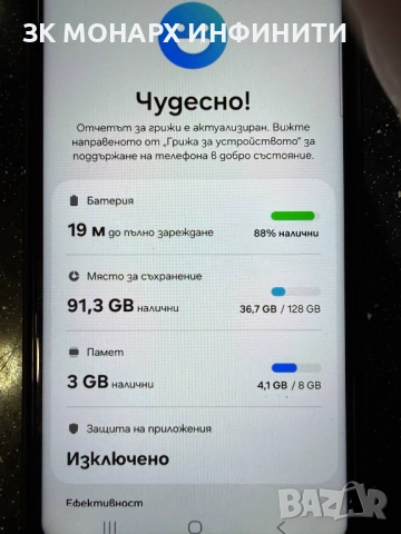 Телефон Samsung Galaxy S22/RAM 8GB/128GB + кейс, снимка 2 - Samsung - 52369824