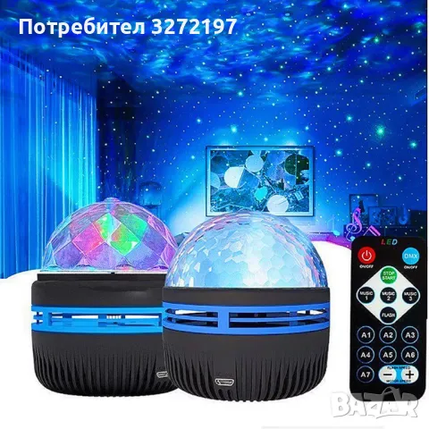 USB LED Проектор звездно небе,Дистанционно управление RGB прожекция в Magic Ball , снимка 7 - Прожектори - 48371637