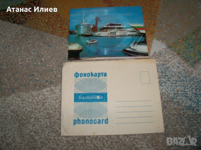 Фонокартичка грамофонна плоча Балкантон с оригинален плик, снимка 1