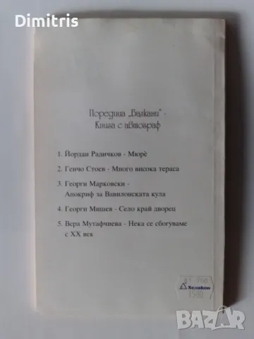 Нека се сбогуваме с XX век, снимка 2 - Други - 46883639