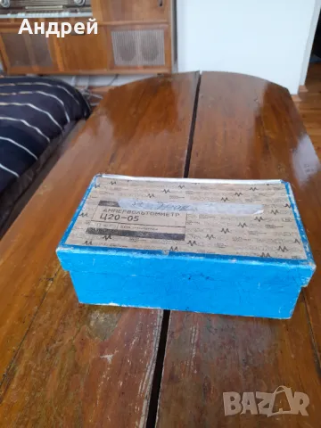 Стар мултицет Ц20-05