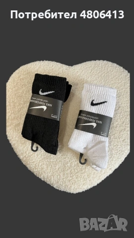 Мъжки чорапи