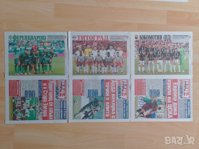 Букмейкър Мач от 2019г, снимка 11 - Антикварни и старинни предмети - 52718940