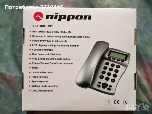 Два стационарни телефона за 8 евро, снимка 2 - Стационарни телефони и факсове - 53036973