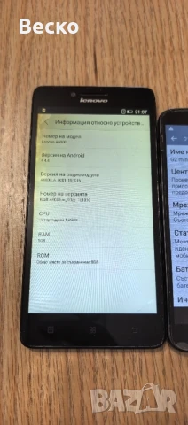 Lenovo a6000 и LG G2 mini, снимка 3 - Други - 51371018