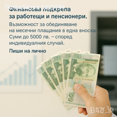 Кредити за Бургас и региона , снимка 2 - Други услуги - 51018274