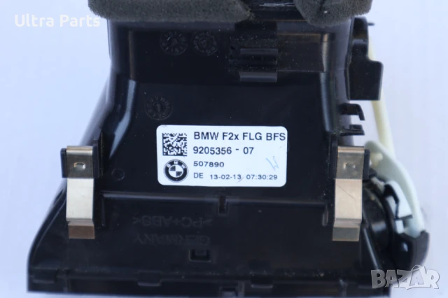 Оригинален десен въздуховод табло за BMW F20 F22 9205356, снимка 3 - Части - 50455432