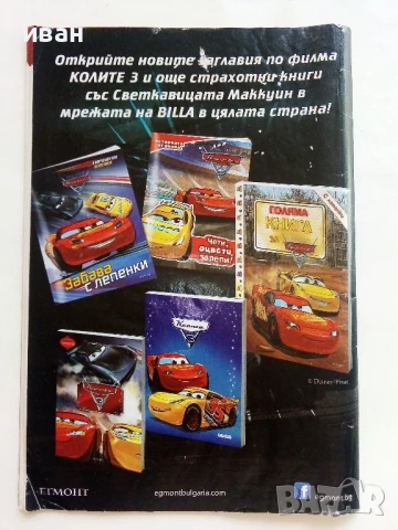 Комикс "Том и Джери" - 2017г. брой 4, снимка 5 - Списания и комикси - 51054440