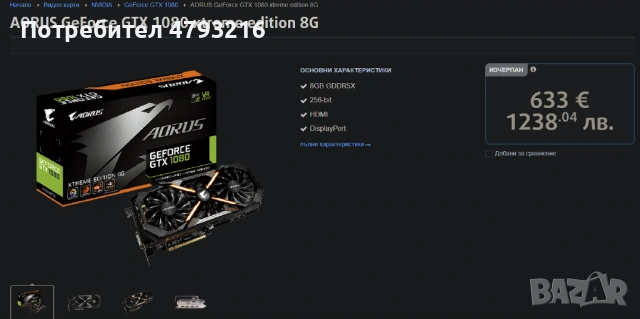 Компютър Ryzen 5800x 1TB SSD 16/32GB DDR4 B550 Elite V2 550W PSU + опция за Видео карти, снимка 9 - Геймърски - 54159632