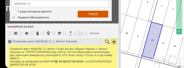 Продават се парцели Малко Тръново, снимка 6 - Парцели - 47167290