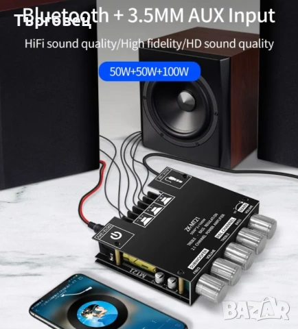 Bluetooth 5.0 аудио усилвателен модул 50Wx2 + 100W , снимка 2 - Ресийвъри, усилватели, смесителни пултове - 53385622