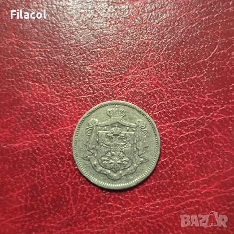 Югославия 25 пара 1920 година, снимка 2 - Нумизматика и бонистика - 51549780