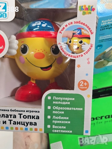 играчка веселата топка , снимка 2 - Други - 52597177