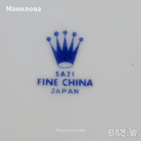 Декоративна порцеланова чиния Haruzo Saji , снимка 8 - Колекции - 53449324