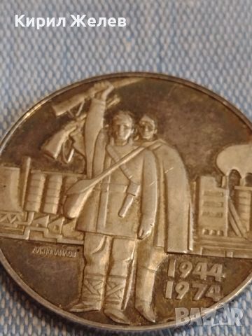 Сребърна монета 5 лева 1974г. НРБ рядка за КОЛЕКЦИОНЕРИ 44406, снимка 11 - Нумизматика и бонистика - 45249937