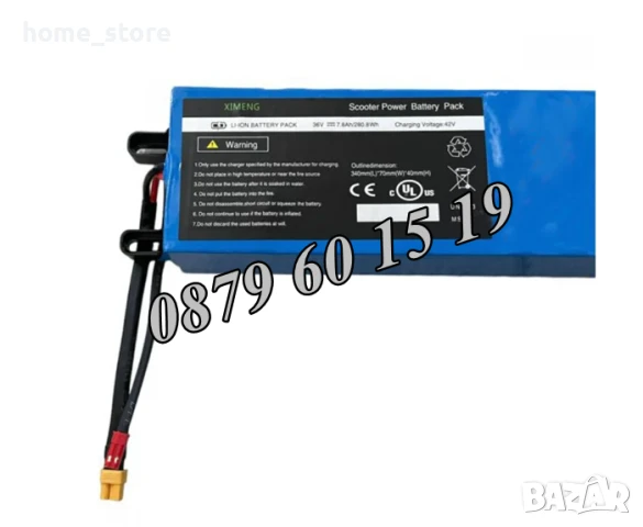 Батерия за електрическа тротинетка универсална 36V/7.8Ah, снимка 2 - Други спортове - 51281563