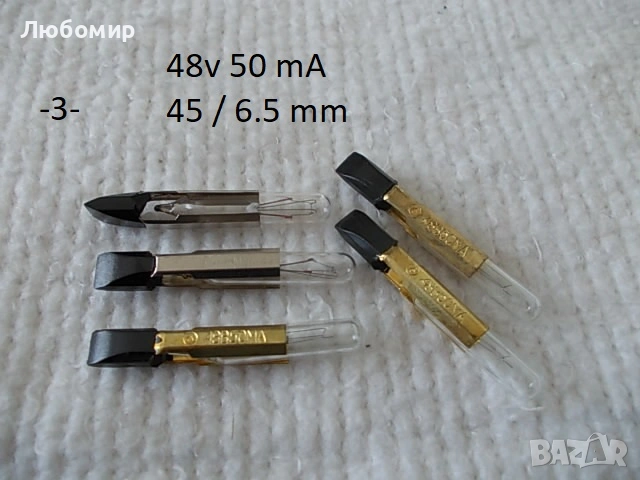 Лампи телефонен цокъл разни - списък, снимка 3 - Друга електроника - 53746464