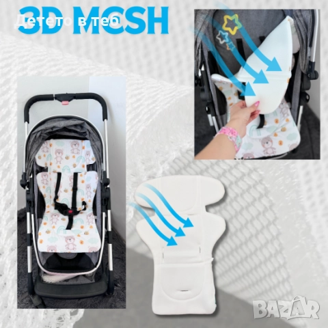 Постелка против изпотяване с уши 3д меш Мече с дъга, снимка 1