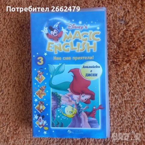 продавам видеокасети с детски приказки., снимка 6 - Други - 47029176