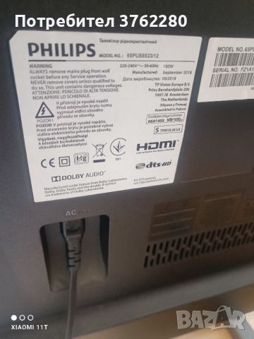 телевизор 65 инча PHILIPS, снимка 6 - Телевизори - 45582182