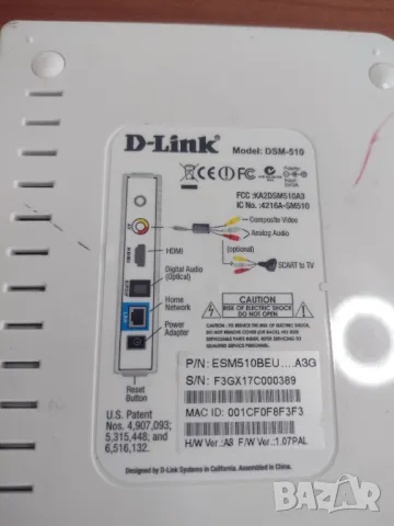 D-Link DSM-510 HD Media Player, снимка 3 - Друга електроника - 48176269