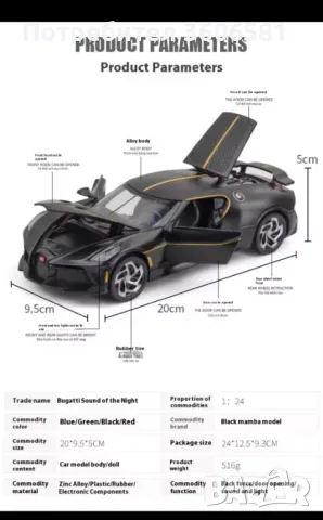 Метален реалистичен модел на Bugatti La Voiture Noire 2020г модел, снимка 2 - Коли, камиони, мотори, писти - 48364871