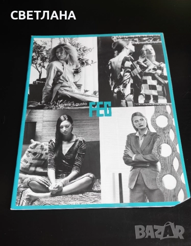 Списания за мебели и интериор, снимка 12 - Списания и комикси - 51633346