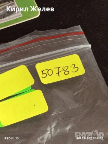 Четири фонокарти БУЛ ФОН тема РУСЕ, ВЕЛИКО ТЪРНОВО ВРЪХ ШИПКА 50783, снимка 10 - Други ценни предмети - 51656756