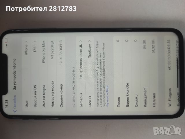 Iphone XS MAX 64GB, снимка 6 - Apple iPhone - 46394400
