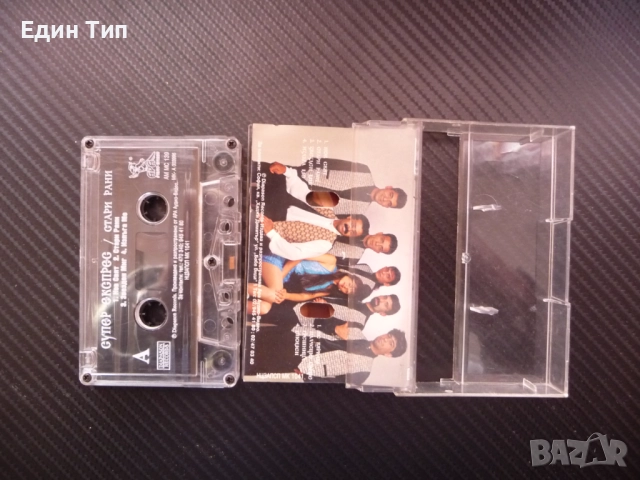 Супер Експрес Стари рани Софи Маринова поп фолк чалга аудио касета , снимка 2 - Аудио касети - 48601141