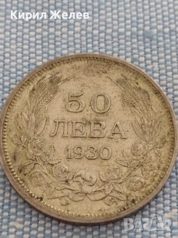 Сребърна монета 50 лева 1930г. Царство България Цар Борис трети за КОЛЕКЦИОНЕРИ 47121, снимка 4 - Нумизматика и бонистика - 46605755