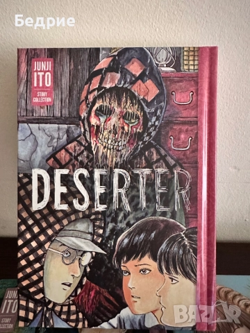 Junji Ito Manga - цени в описанието, снимка 9 - Художествена литература - 52329752